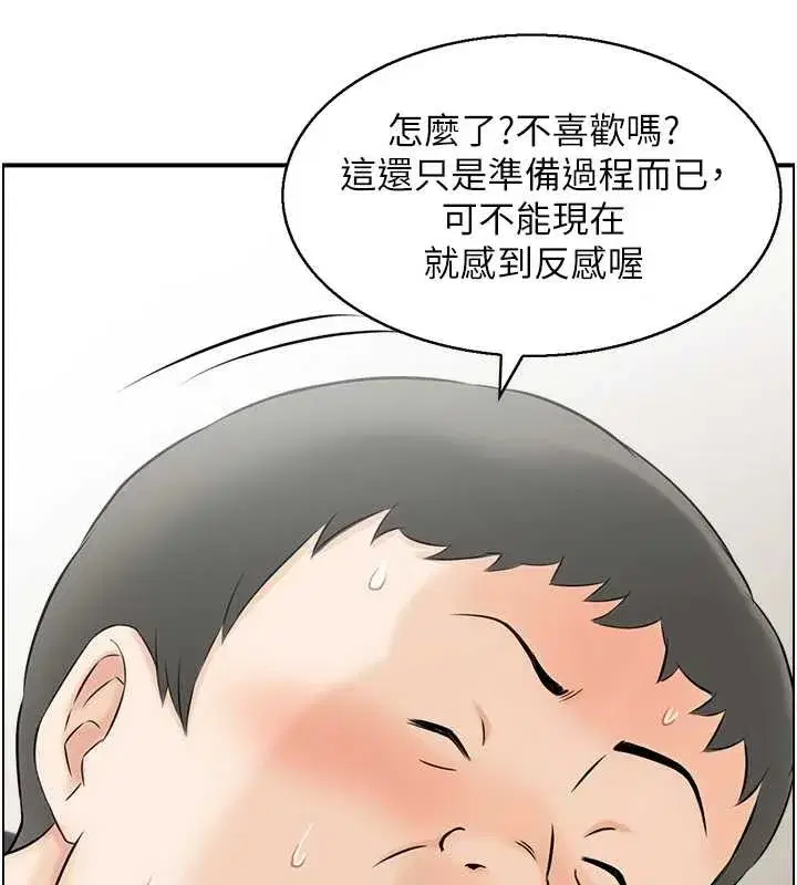 第13話-激發性力的方法