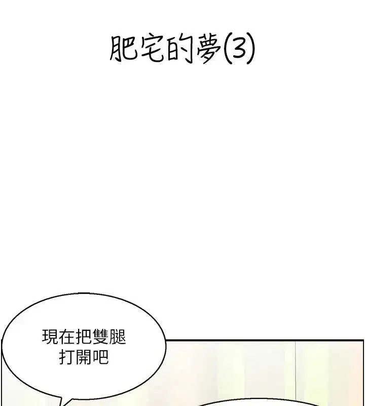 第14話-意猶未盡的靈修