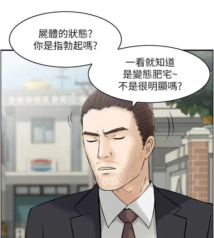 第15話-魅魔的把戲