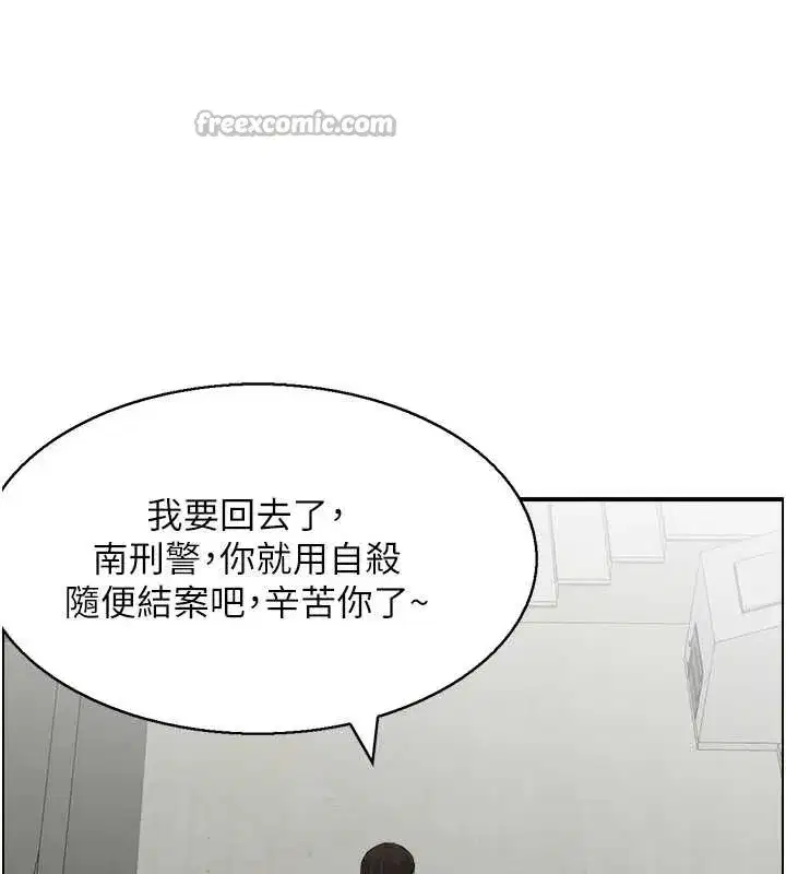 第15話-魅魔的把戲