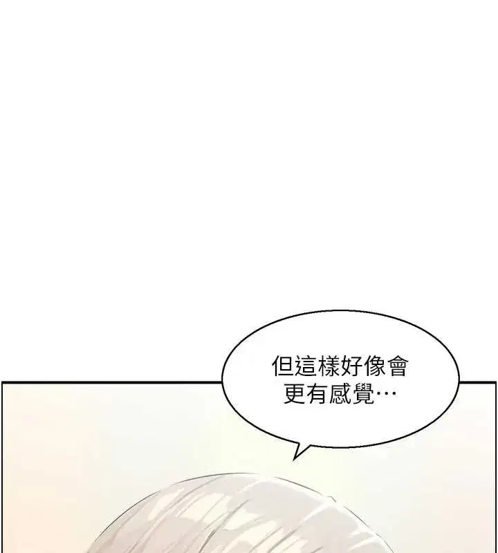 第15話-魅魔的把戲