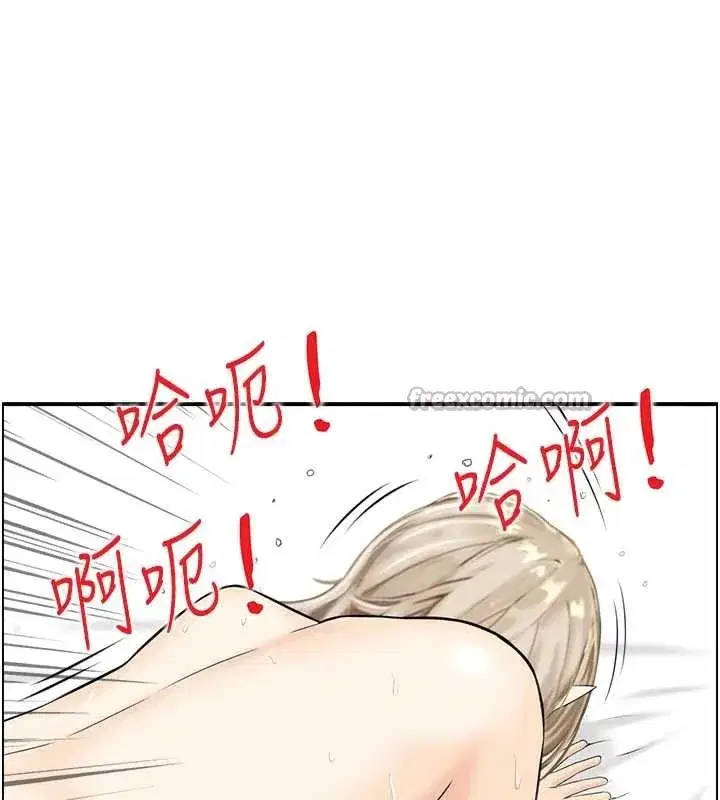 第15話-魅魔的把戲