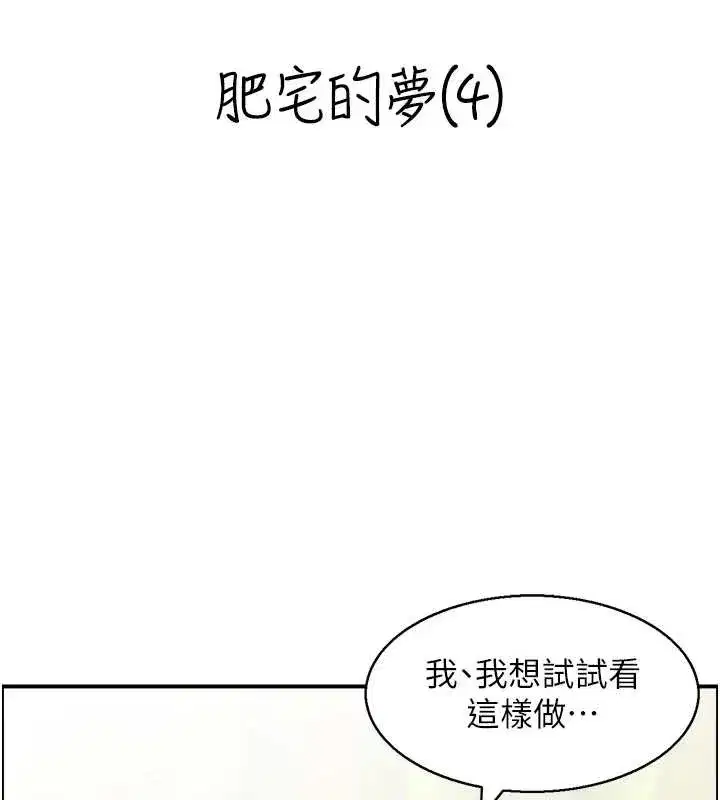 第15話-魅魔的把戲