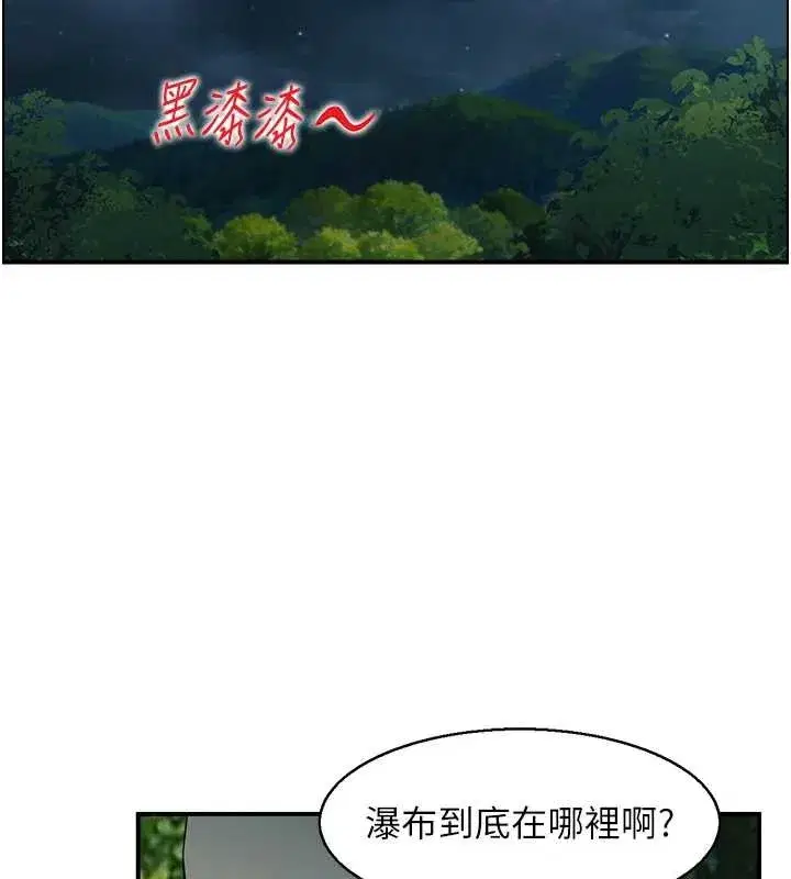 第16話-仙女與木製男根