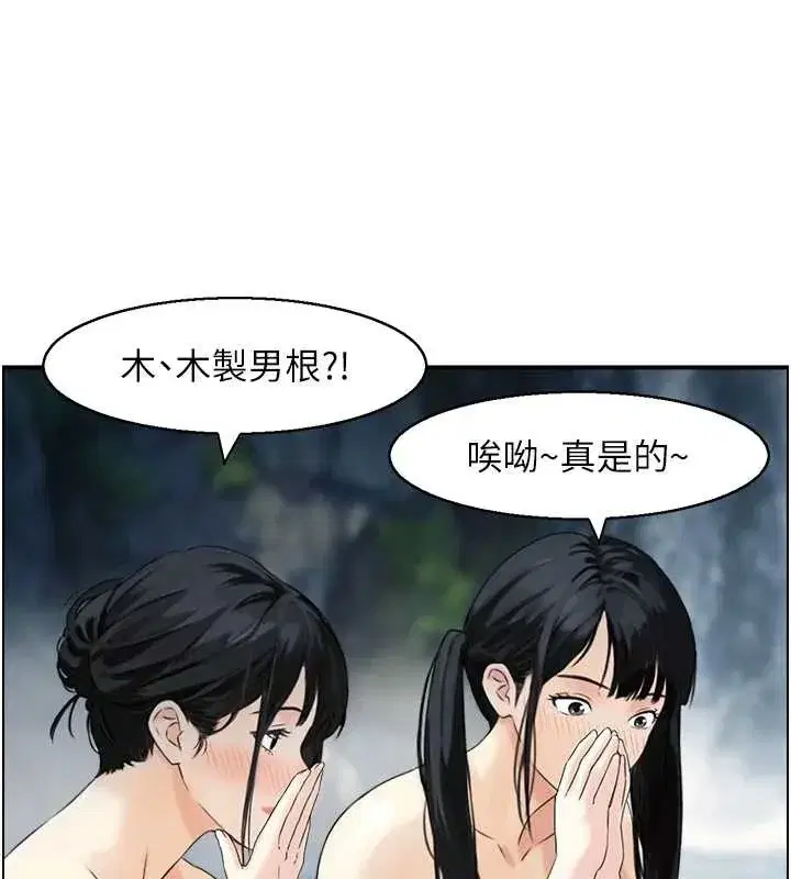 第16話-仙女與木製男根