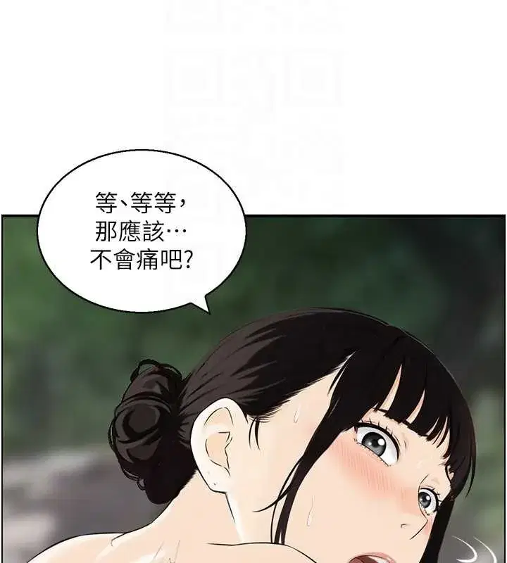 第16話-仙女與木製男根