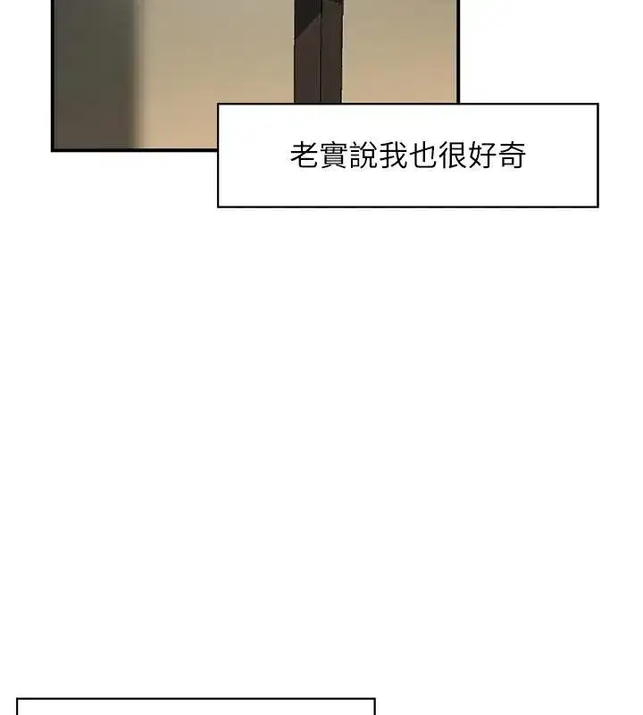 第17話-樵夫與仙女的交易