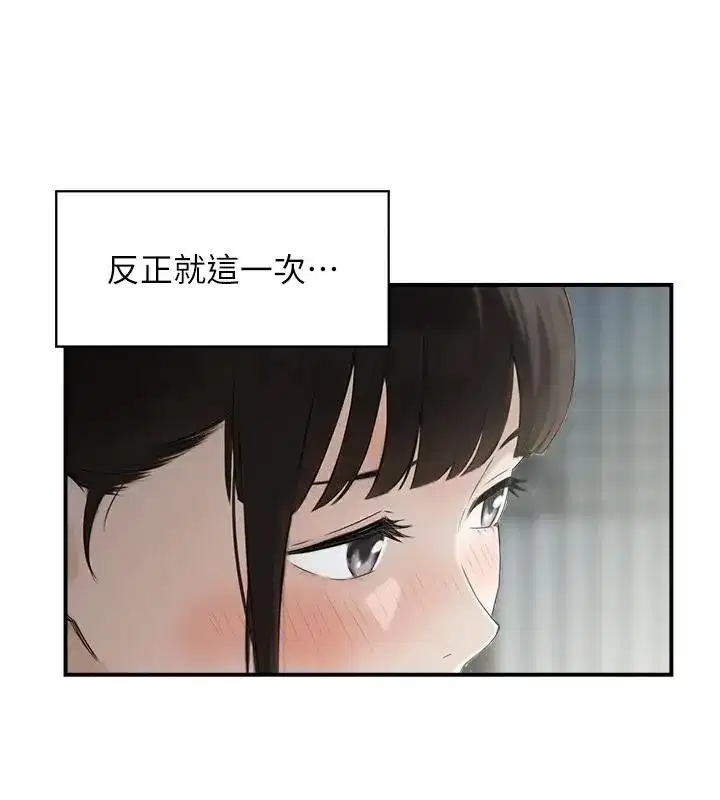 第17話-樵夫與仙女的交易