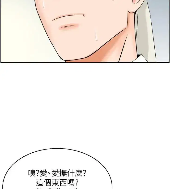 第17話-樵夫與仙女的交易