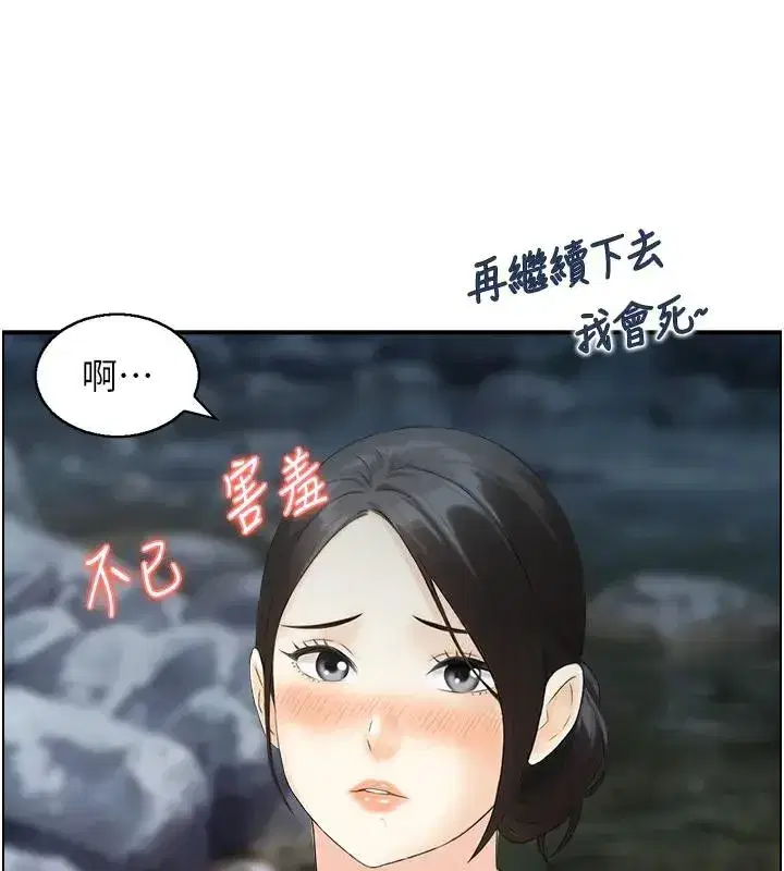 第17話-樵夫與仙女的交易