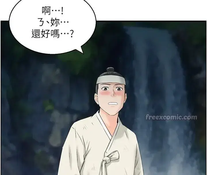 第17話-樵夫與仙女的交易