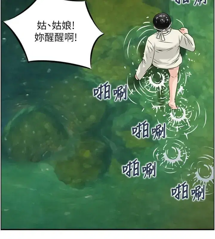 第17話-樵夫與仙女的交易