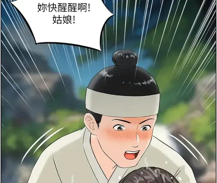 第17話-樵夫與仙女的交易