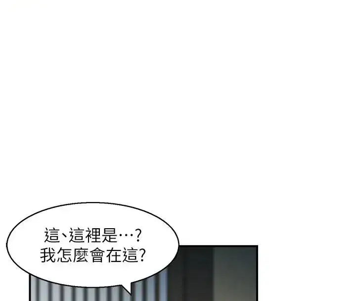 第17話-樵夫與仙女的交易