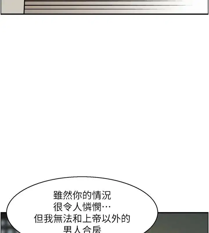 第17話-樵夫與仙女的交易
