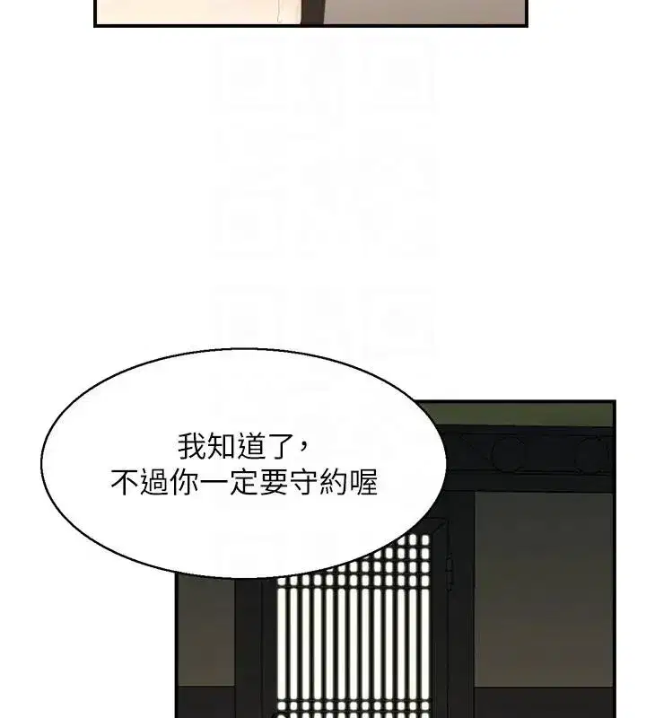 第17話-樵夫與仙女的交易