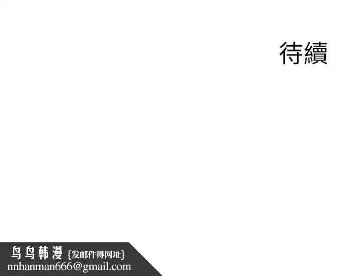 第18話-不許你停下