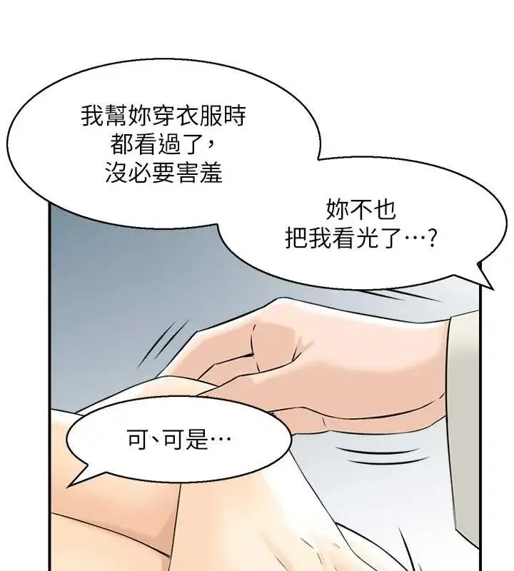 第18話-不許你停下