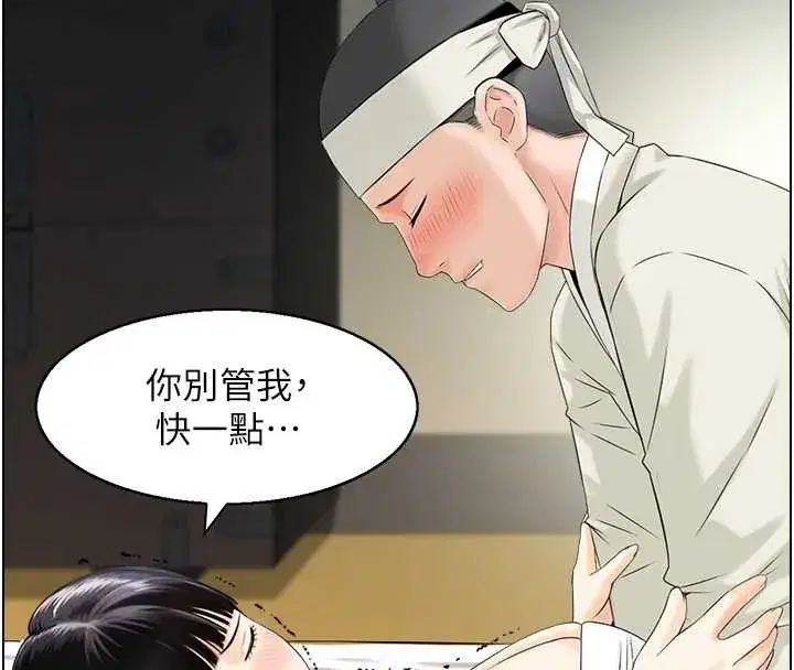 第18話-不許你停下