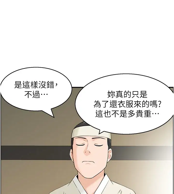 第19話-故事未完待續