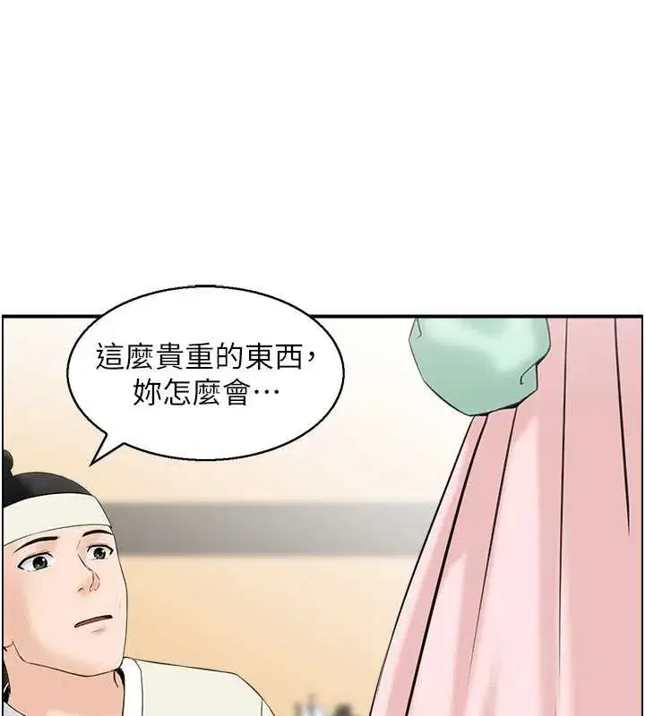 第20話-無法忘懷的人間美味