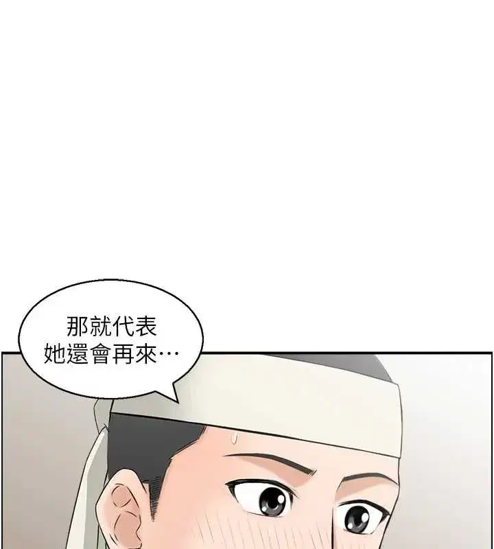 第20話-無法忘懷的人間美味