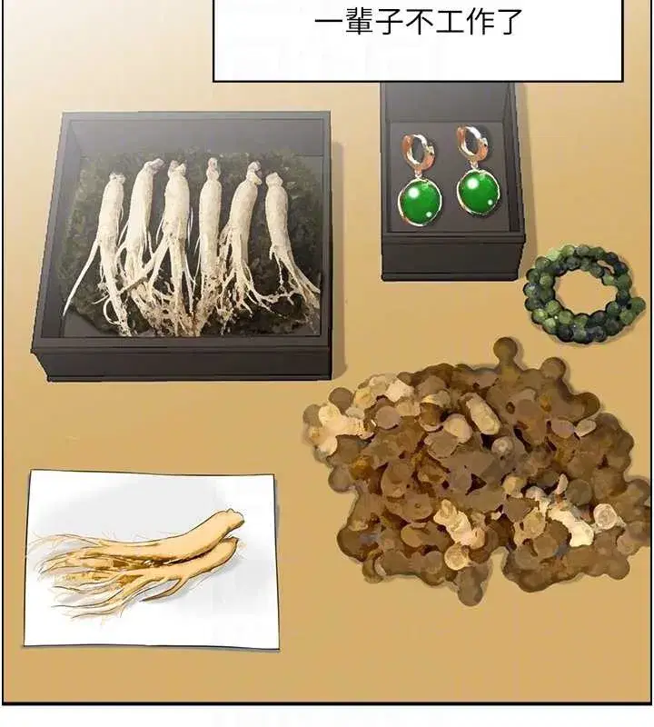 第20話-無法忘懷的人間美味