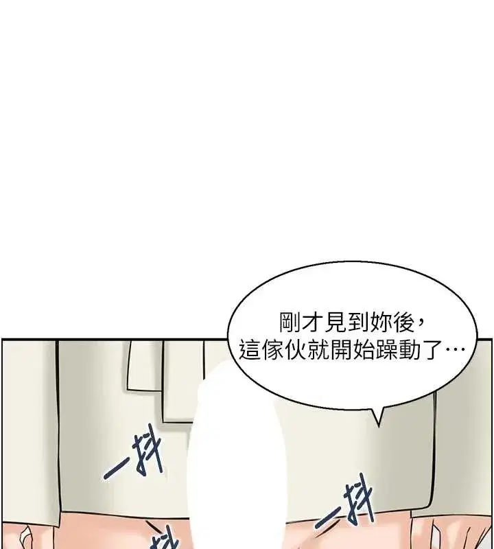 第20話-無法忘懷的人間美味