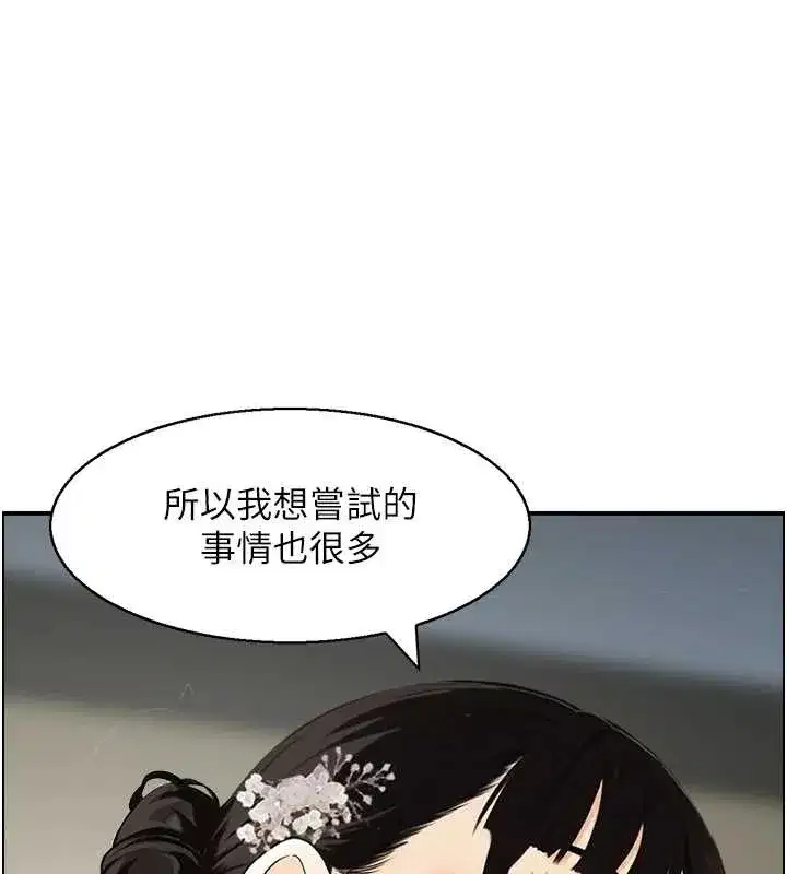 第20話-無法忘懷的人間美味