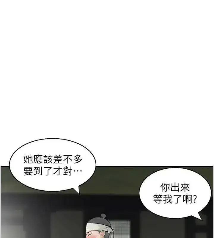 第21話-見習仙女