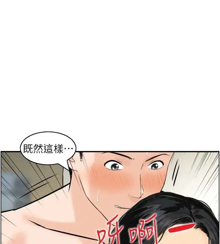 第21話-見習仙女