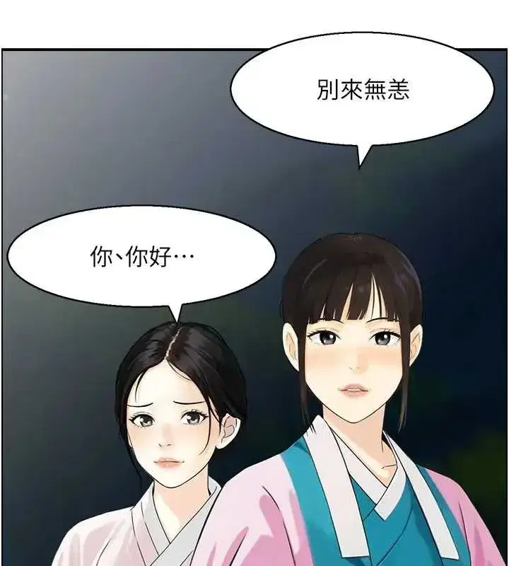 第21話-見習仙女