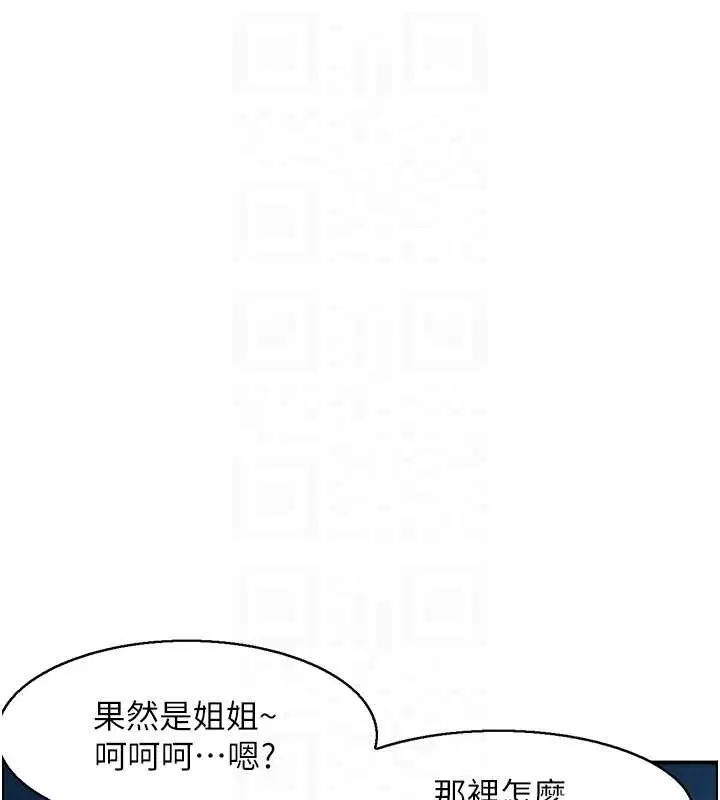 第22話-牛郎店的由來