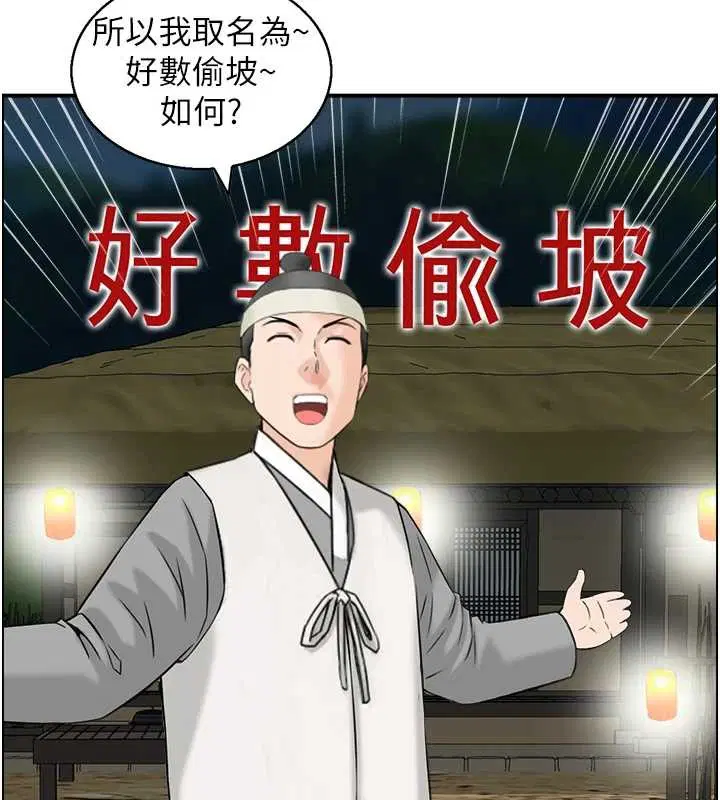 第22話-牛郎店的由來