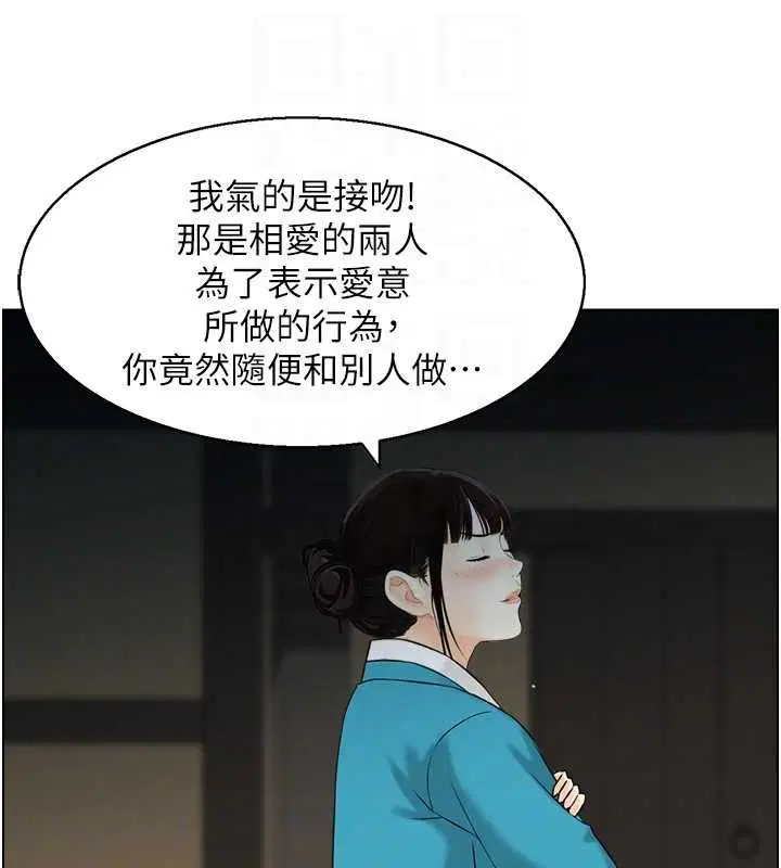 第22話-牛郎店的由來