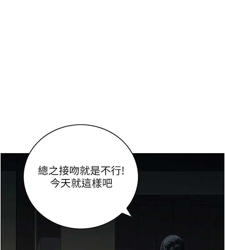 第22話-牛郎店的由來