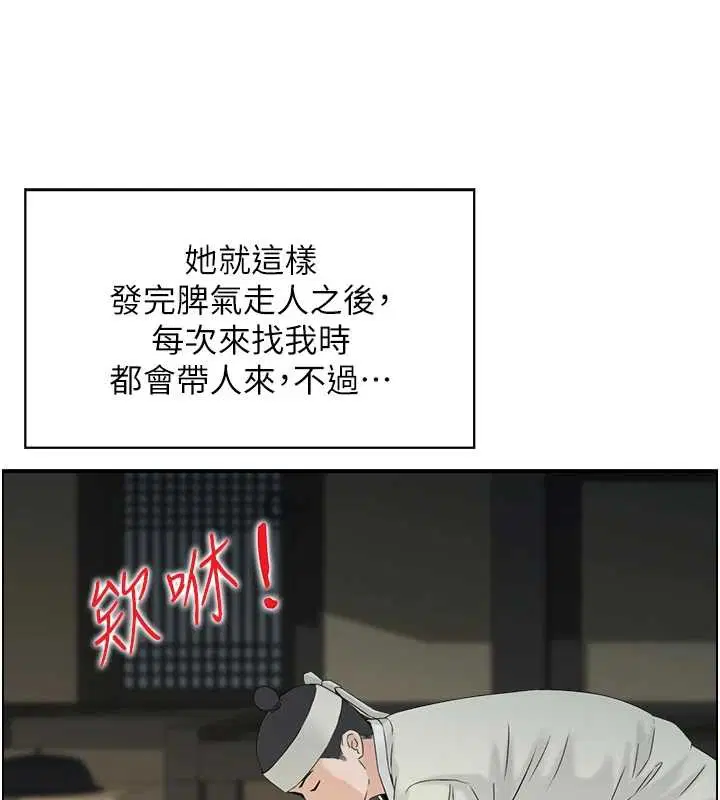 第22話-牛郎店的由來