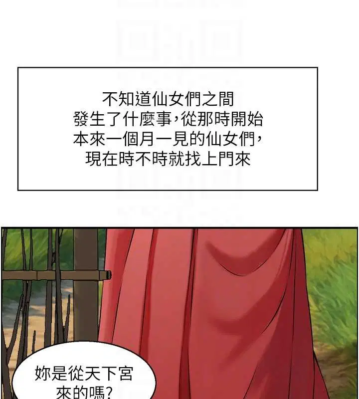 第22話-牛郎店的由來