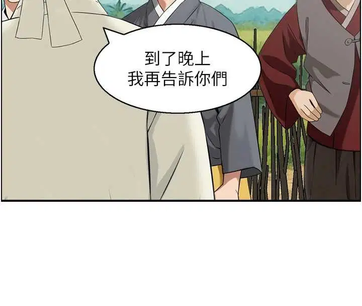 第22話-牛郎店的由來