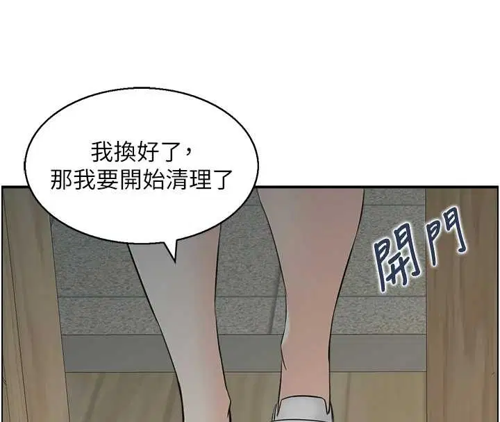 第23話-奇怪的家庭