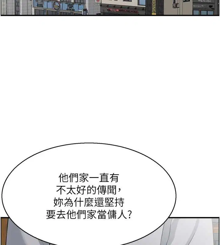 第23話-奇怪的家庭