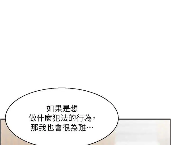 第23話-奇怪的家庭