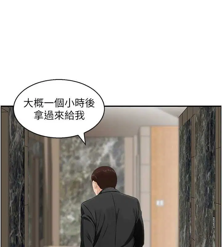 第23話-奇怪的家庭