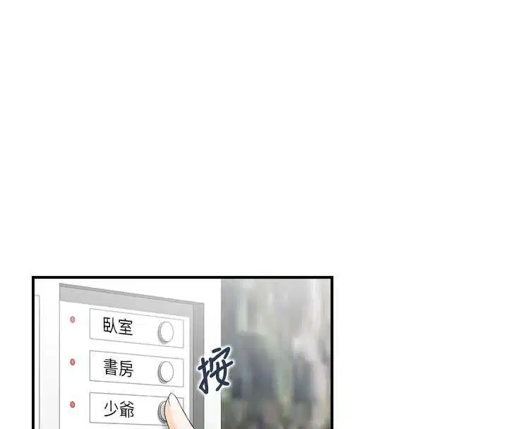 第23話-奇怪的家庭