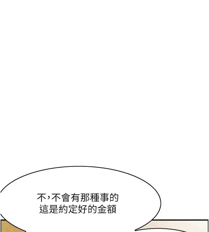 第23話-奇怪的家庭