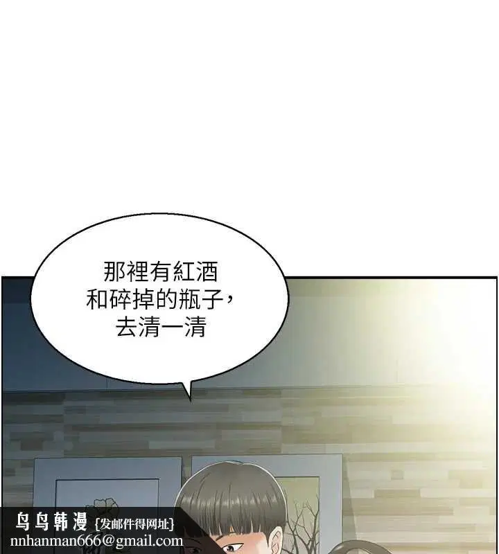 第23話-奇怪的家庭