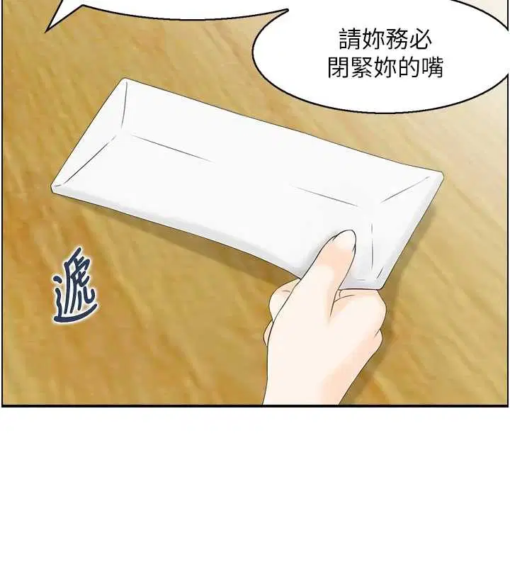 第23話-奇怪的家庭