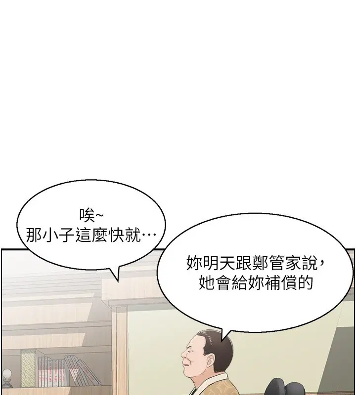 第25話-有其子必有其父