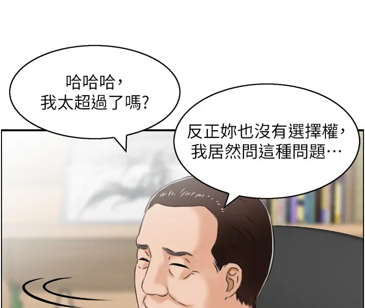 第25話-有其子必有其父