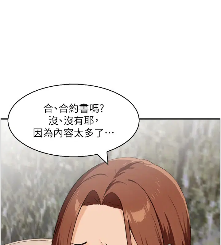 第26話-財閥家的洩慾工具